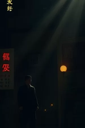 《三千里风与尘》剧集封面，戈壁公路上延伸的长长车辙