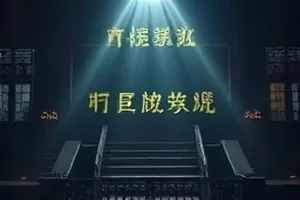 《半糖时代》剧集封面，写字楼夜景下的半杯奶茶