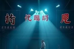 《长夜列车》剧集封面，荒野铁轨上行驶的绿皮列车尾灯